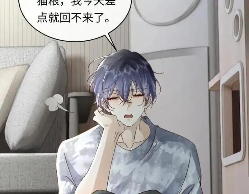 我到底是不是人,第1话 厄运缠身的青年,第115张