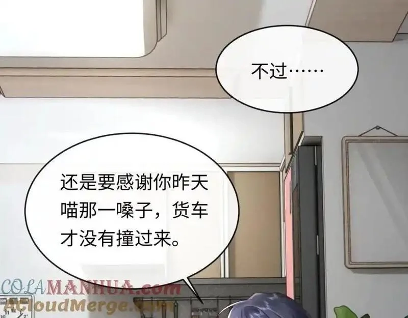 我到底是不是人,第1话 厄运缠身的青年,第117张