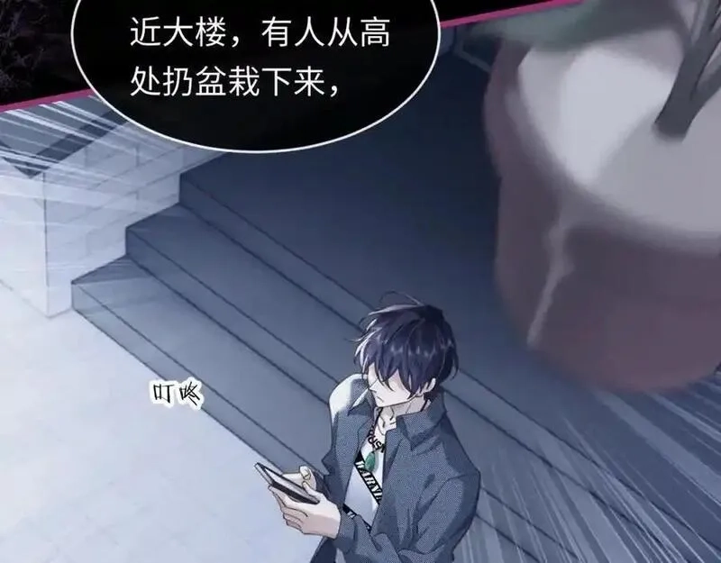 我到底是不是人,第1话 厄运缠身的青年,第12张