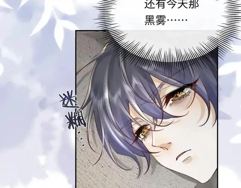 我到底是不是人,第1话 厄运缠身的青年,第127张