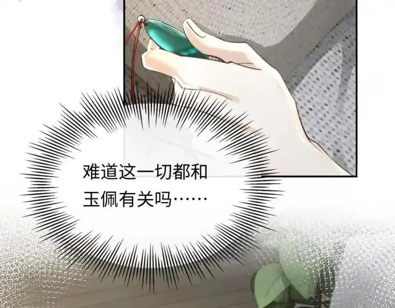 我到底是不是人,第1话 厄运缠身的青年,第128张