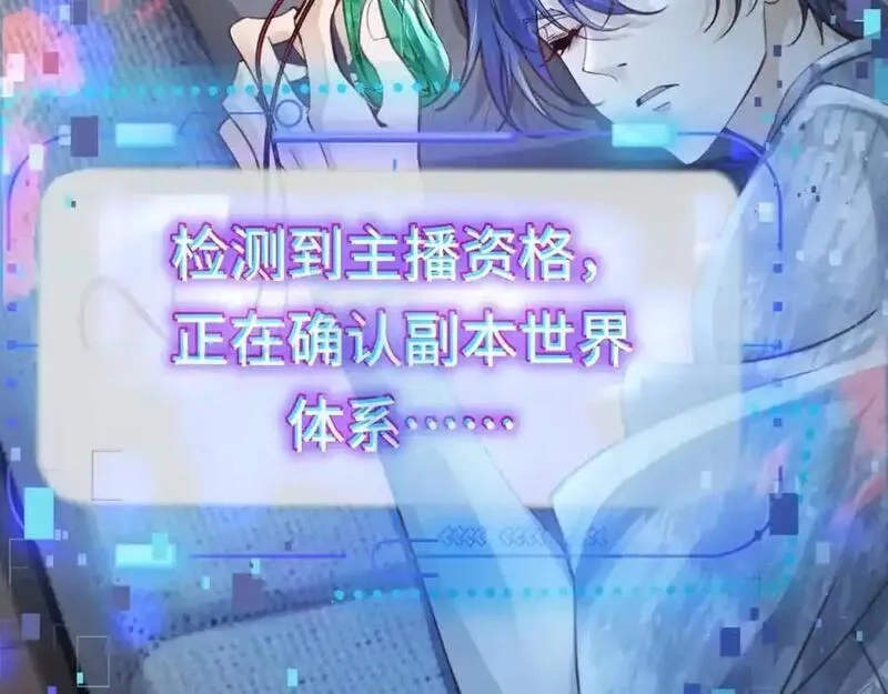 我到底是不是人,第1话 厄运缠身的青年,第135张