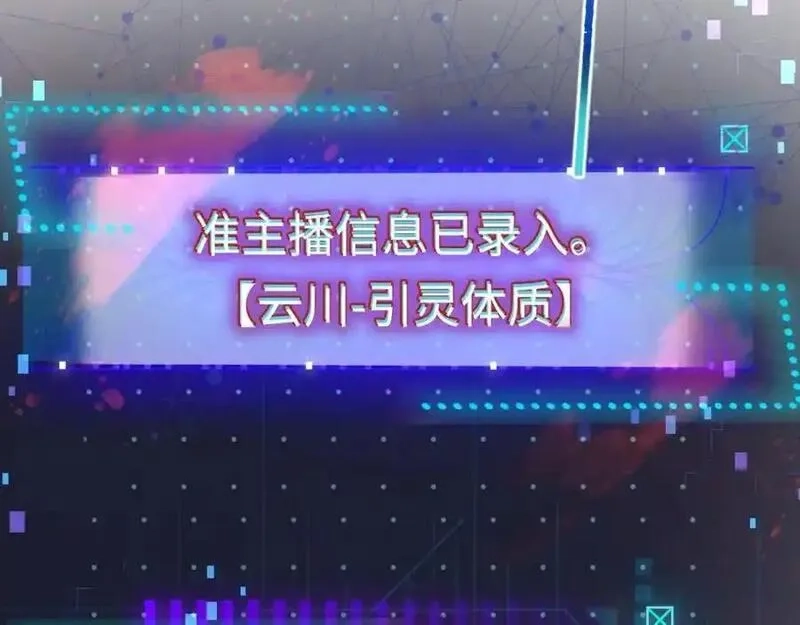 我到底是不是人,第1话 厄运缠身的青年,第138张