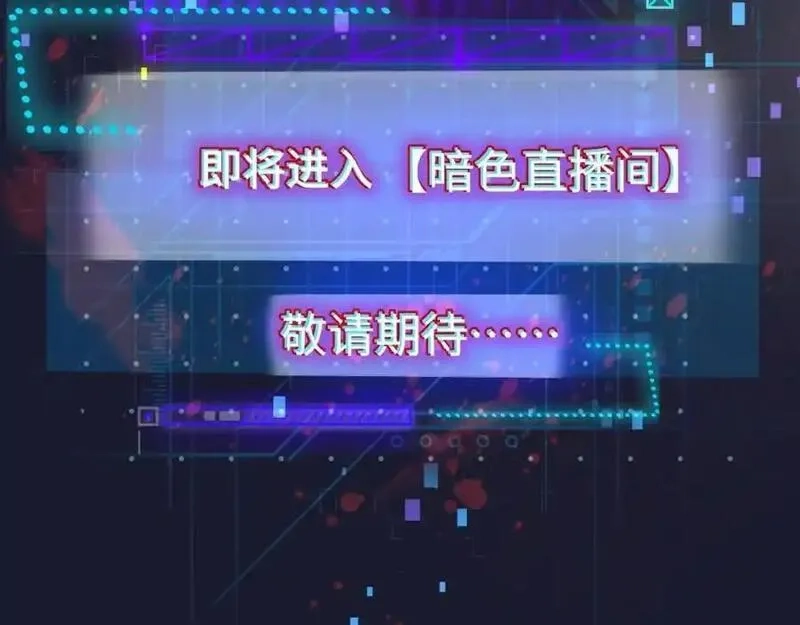 我到底是不是人,第1话 厄运缠身的青年,第139张
