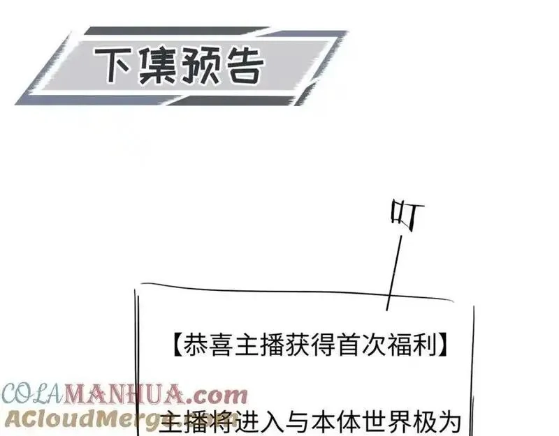 我到底是不是人,第1话 厄运缠身的青年,第141张