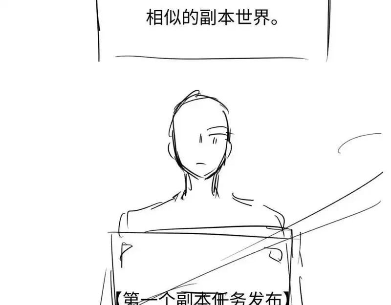 我到底是不是人,第1话 厄运缠身的青年,第142张