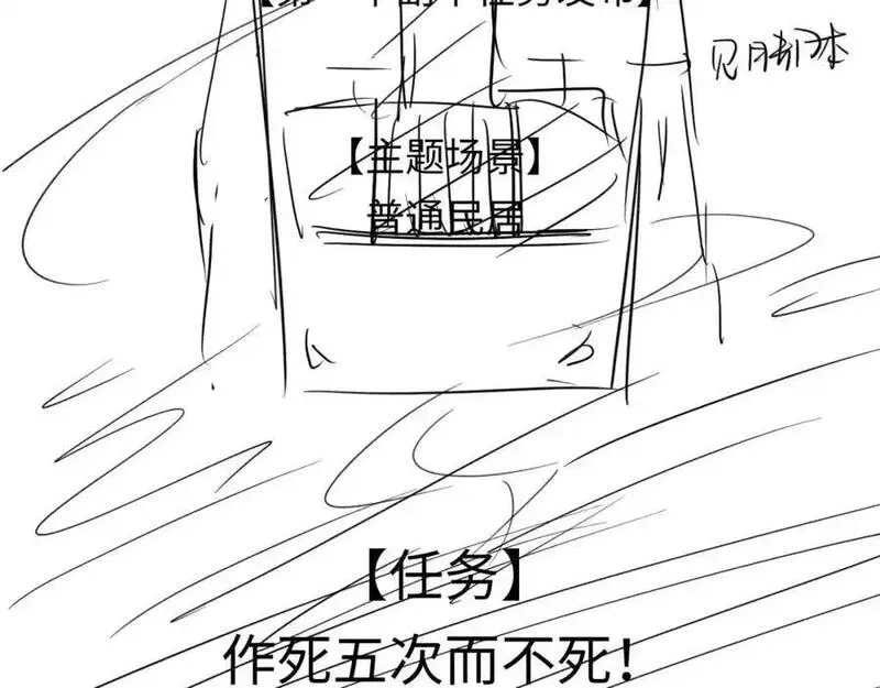 我到底是不是人,第1话 厄运缠身的青年,第143张