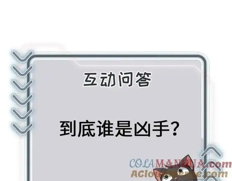 我到底是不是人,第1话 厄运缠身的青年,第145张