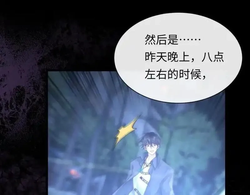 我到底是不是人,第1话 厄运缠身的青年,第16张