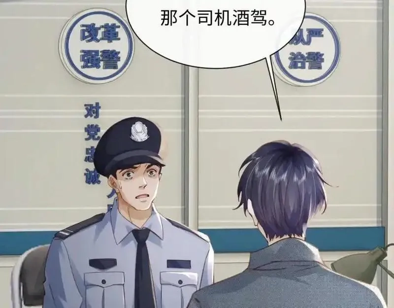我到底是不是人,第1话 厄运缠身的青年,第19张