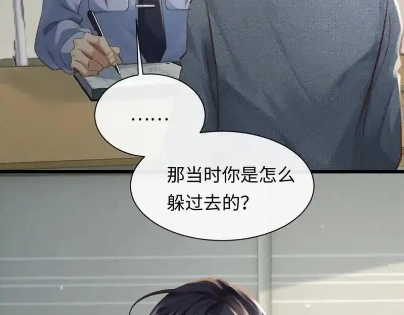我到底是不是人,第1话 厄运缠身的青年,第20张