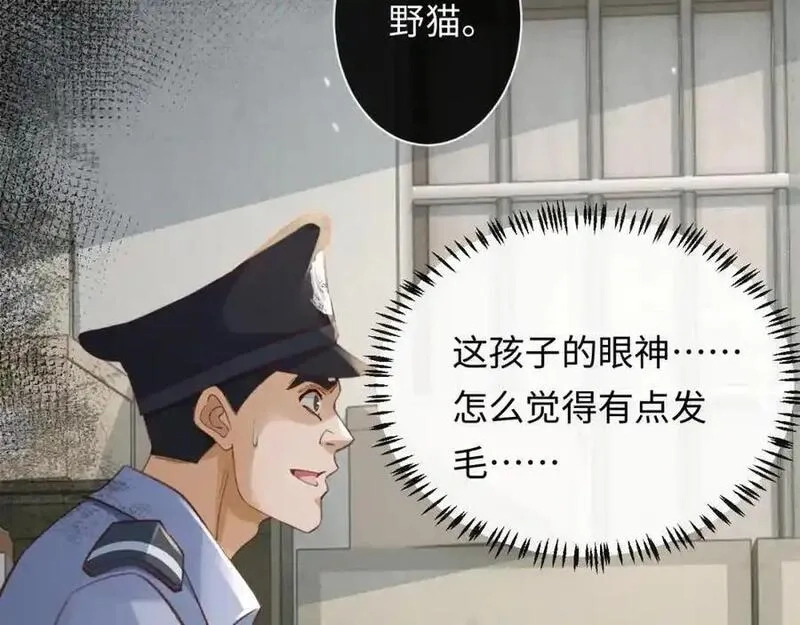 我到底是不是人,第1话 厄运缠身的青年,第23张