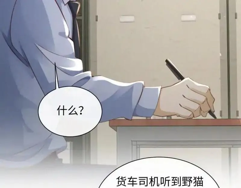我到底是不是人,第1话 厄运缠身的青年,第24张