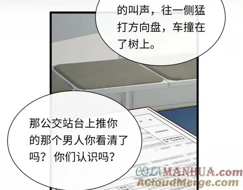 我到底是不是人,第1话 厄运缠身的青年,第25张
