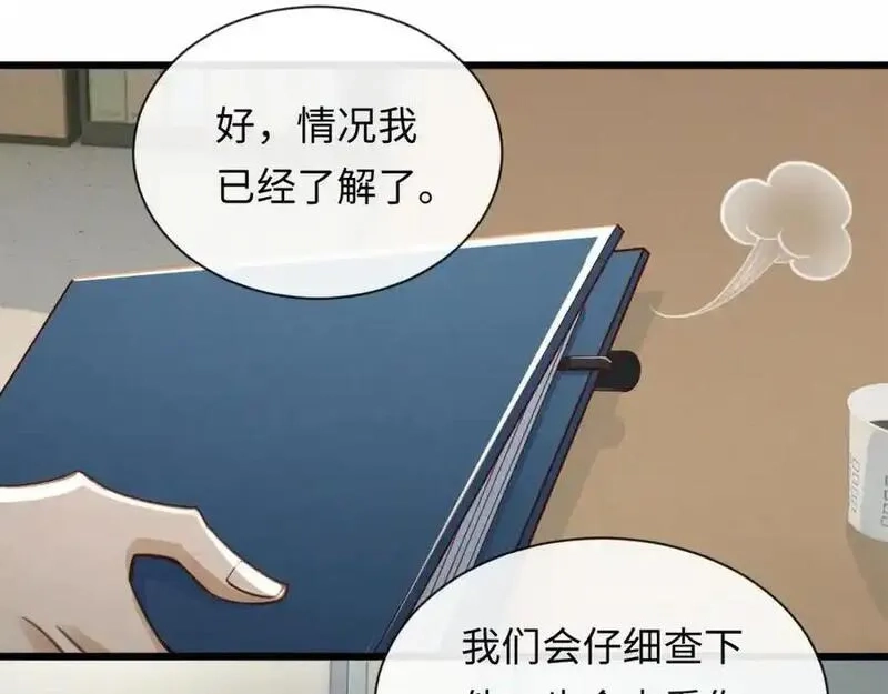 我到底是不是人,第1话 厄运缠身的青年,第27张