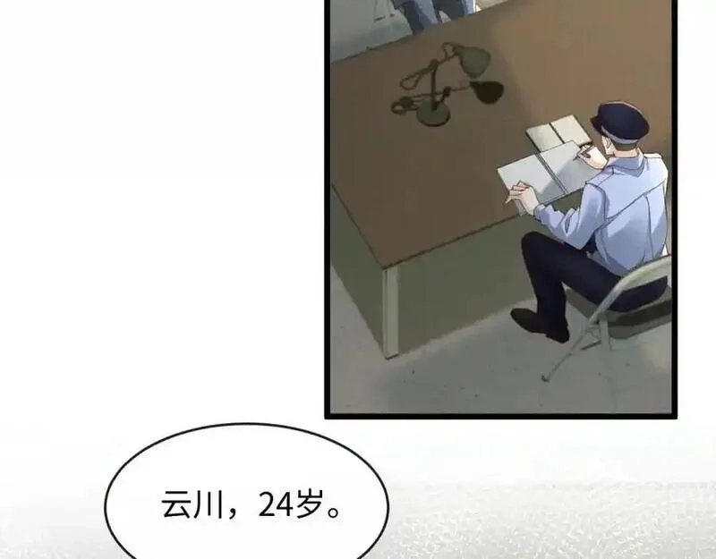 我到底是不是人,第1话 厄运缠身的青年,第3张