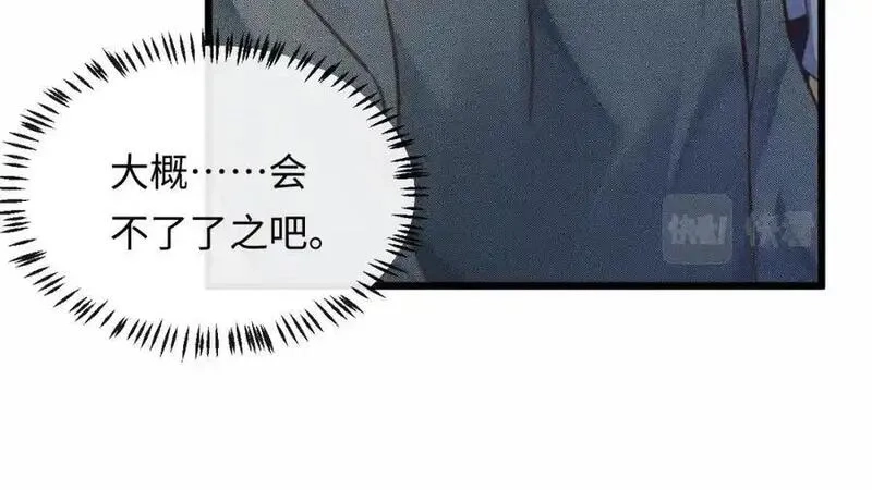 我到底是不是人,第1话 厄运缠身的青年,第31张