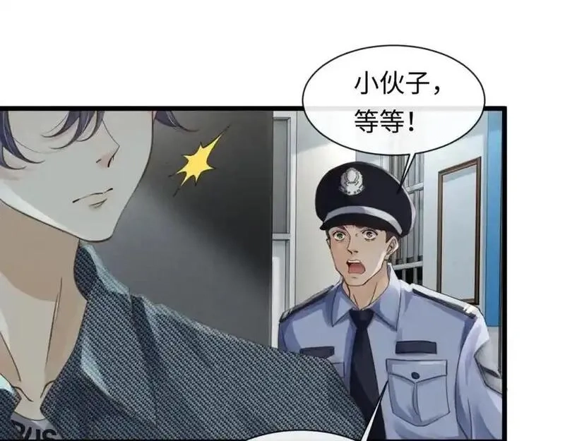 我到底是不是人,第1话 厄运缠身的青年,第32张
