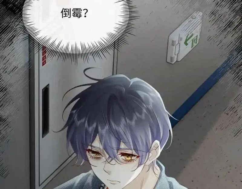 我到底是不是人,第1话 厄运缠身的青年,第38张