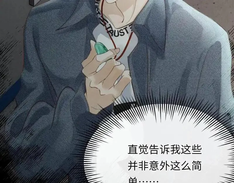 我到底是不是人,第1话 厄运缠身的青年,第39张