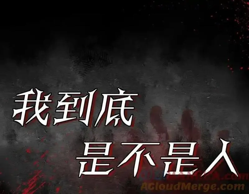 我到底是不是人,第1话 厄运缠身的青年,第41张