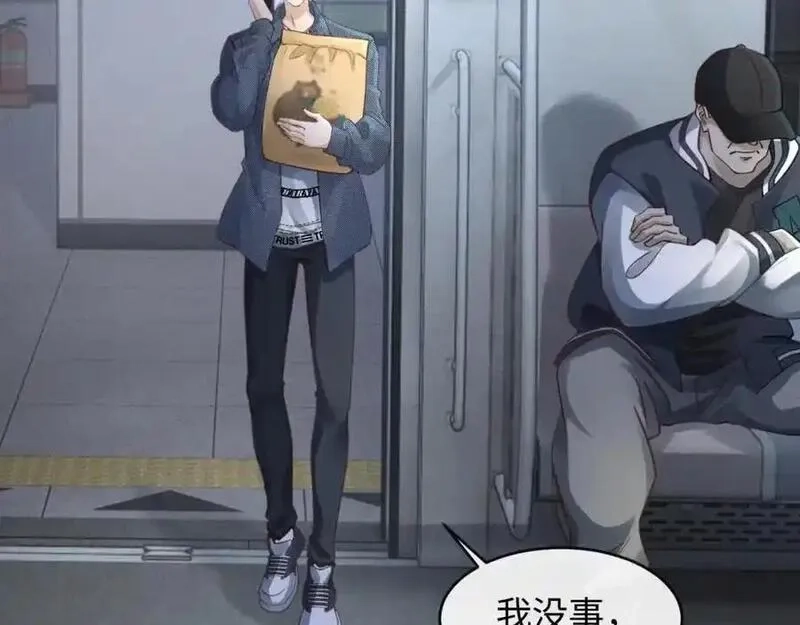 我到底是不是人,第1话 厄运缠身的青年,第46张
