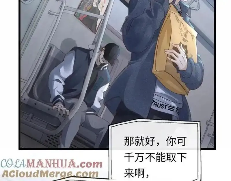 我到底是不是人,第1话 厄运缠身的青年,第49张