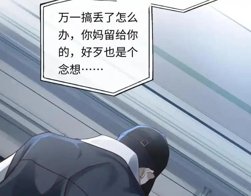我到底是不是人,第1话 厄运缠身的青年,第50张