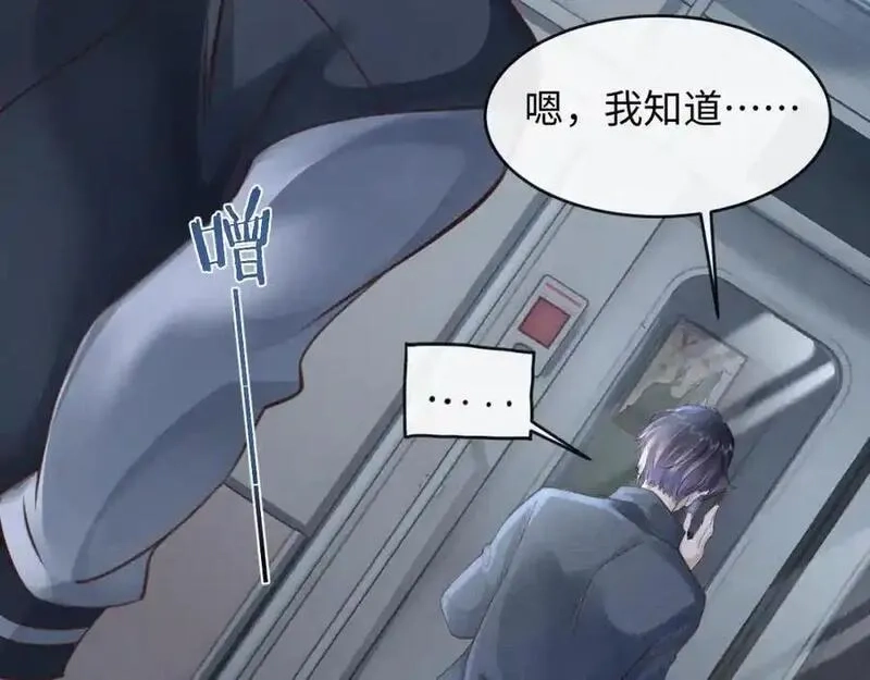 我到底是不是人,第1话 厄运缠身的青年,第51张