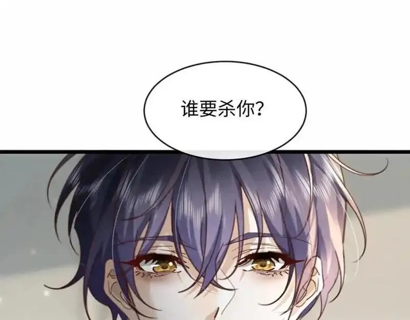 我到底是不是人,第1话 厄运缠身的青年,第6张