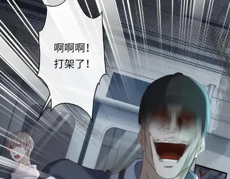 我到底是不是人,第1话 厄运缠身的青年,第62张