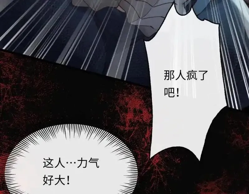 我到底是不是人,第1话 厄运缠身的青年,第64张
