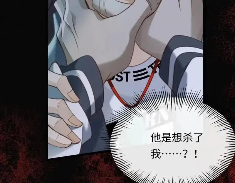 我到底是不是人,第1话 厄运缠身的青年,第66张