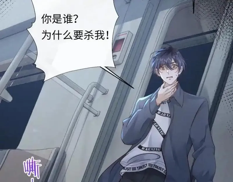 我到底是不是人,第1话 厄运缠身的青年,第76张