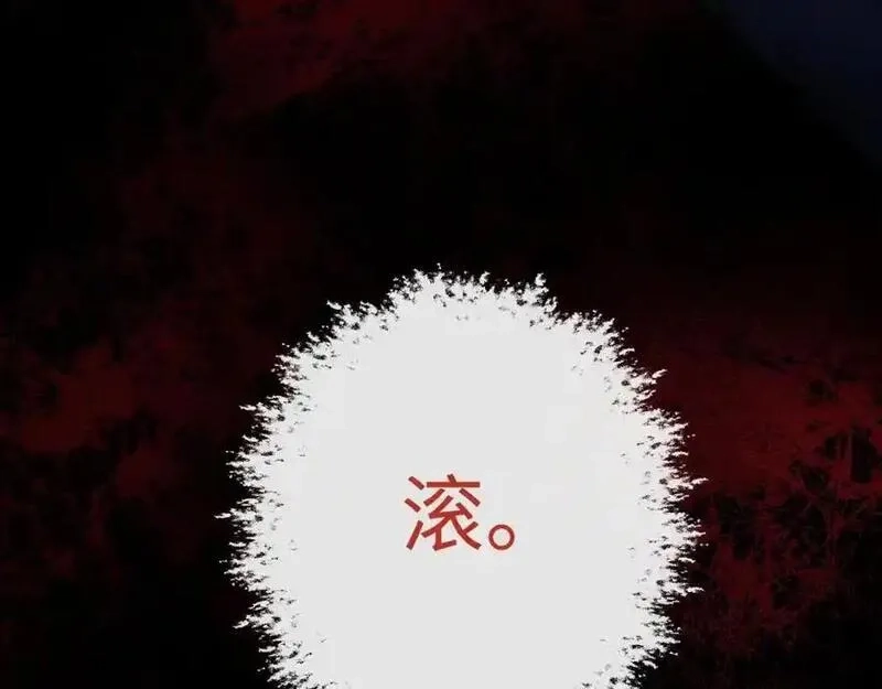 我到底是不是人,第1话 厄运缠身的青年,第88张