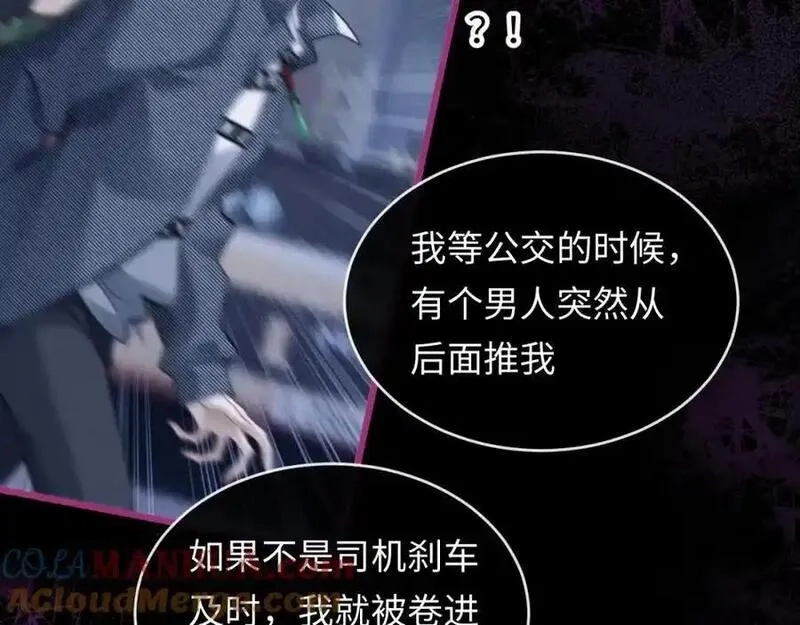 我到底是不是人,第1话 厄运缠身的青年,第9张