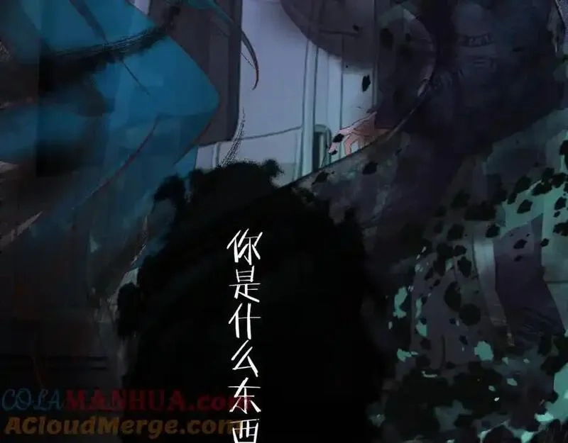 我到底是不是人,第1话 厄运缠身的青年,第93张