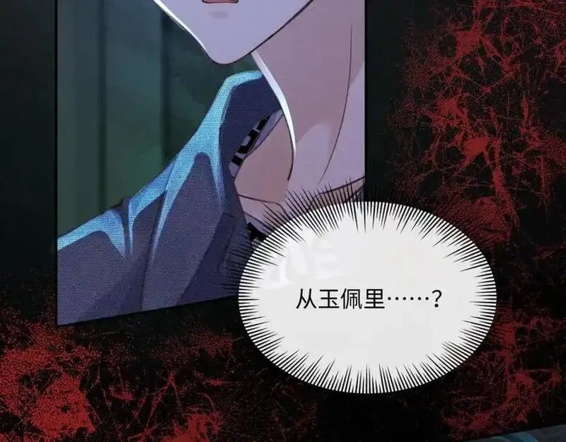 我到底是不是人,第1话 厄运缠身的青年,第95张