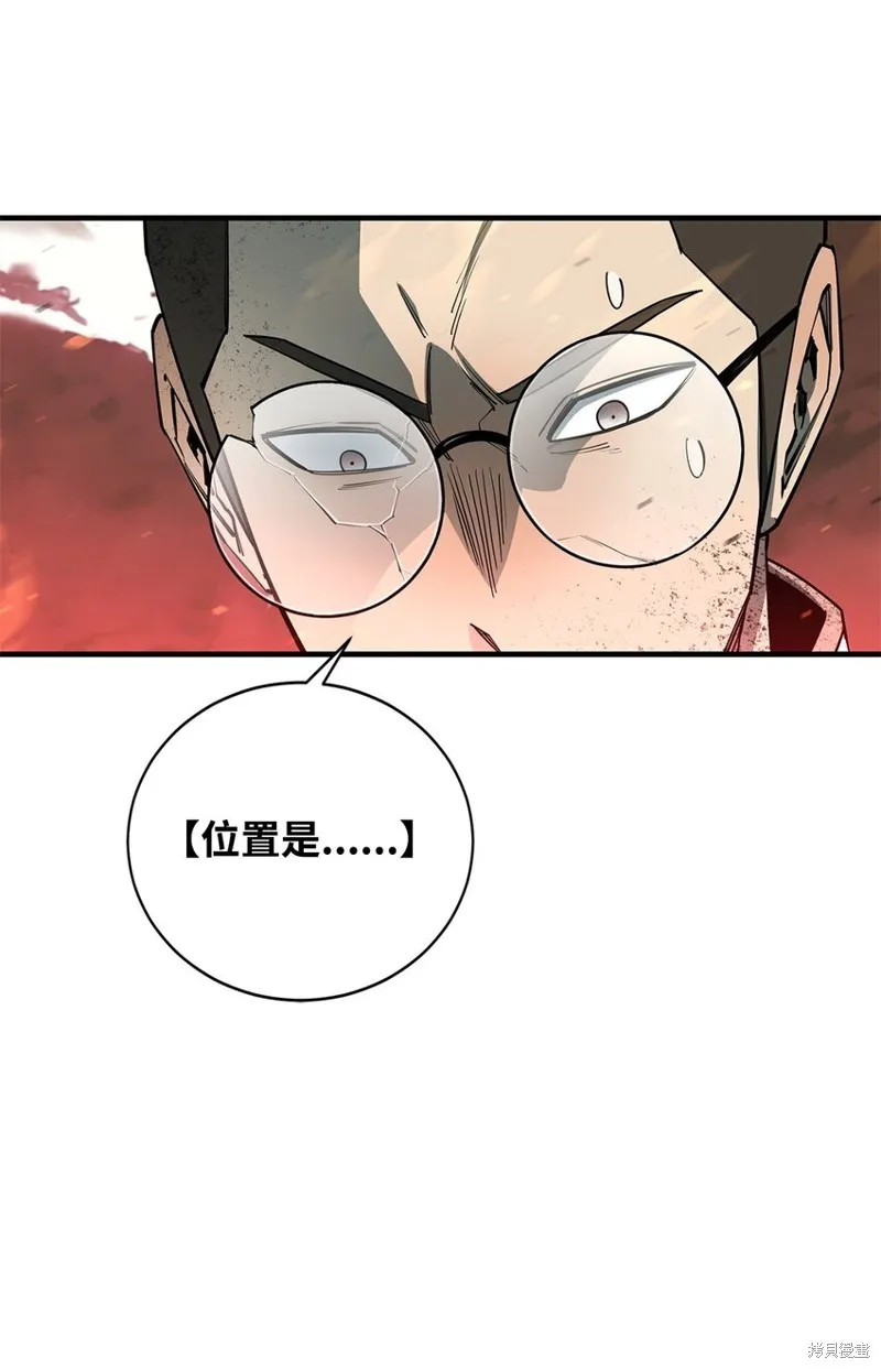 最强饭桶,第98话,第13张