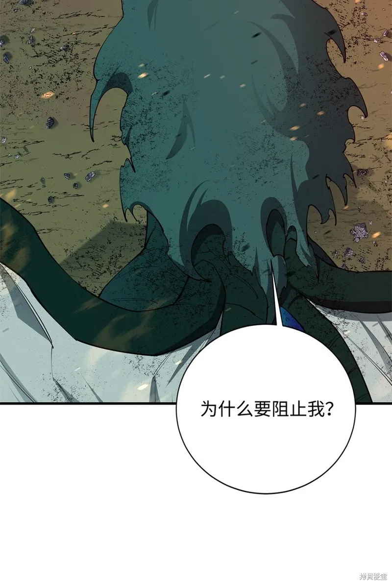 最强饭桶,第98话,第23张