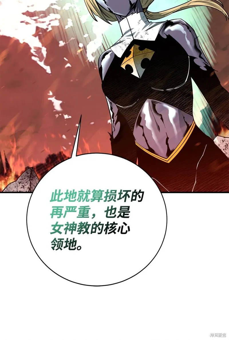 最强饭桶,第98话,第31张