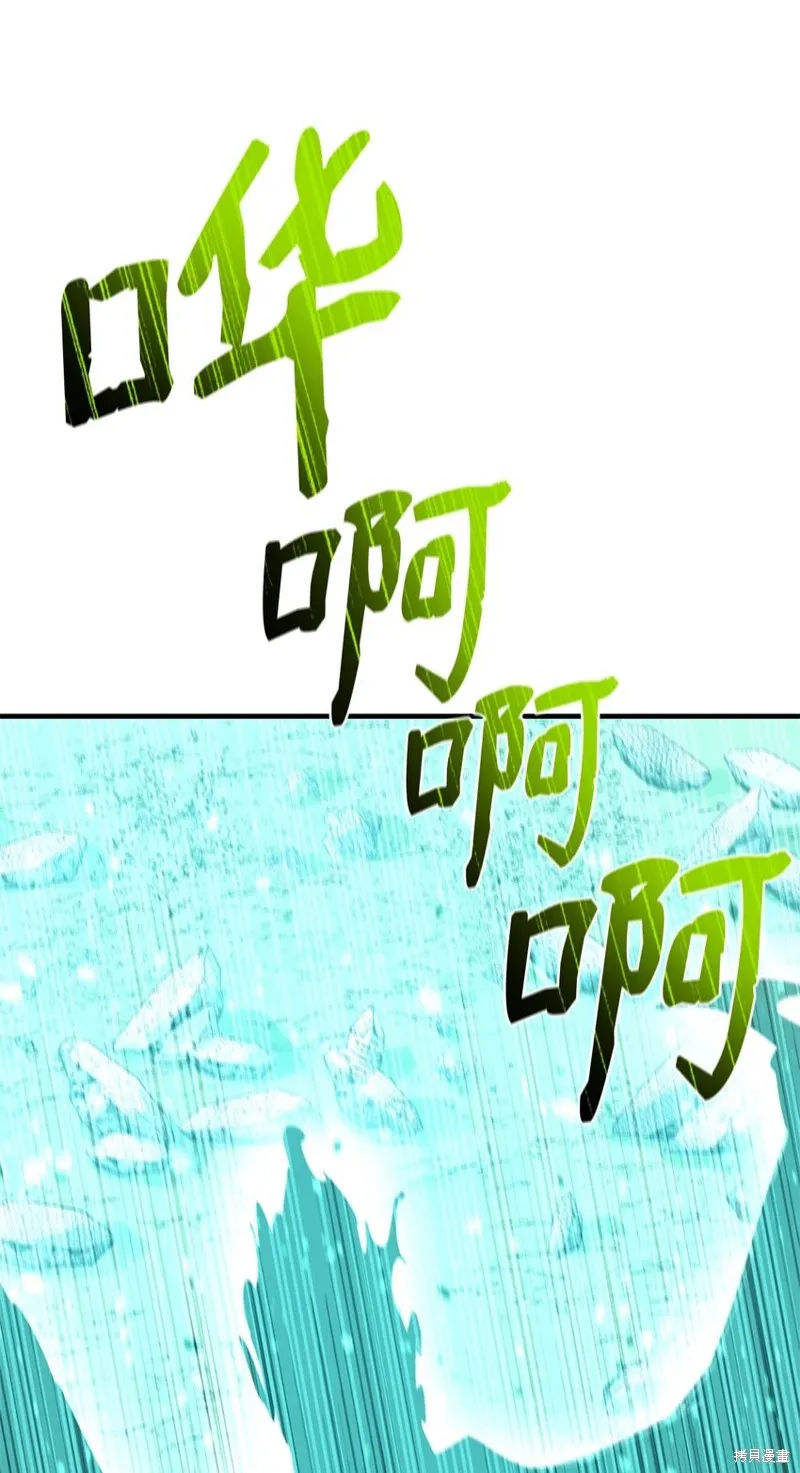 最强饭桶,第98话,第33张