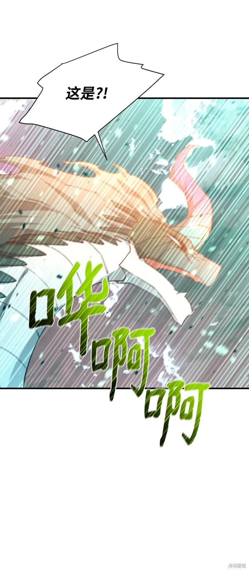 最强饭桶,第98话,第35张