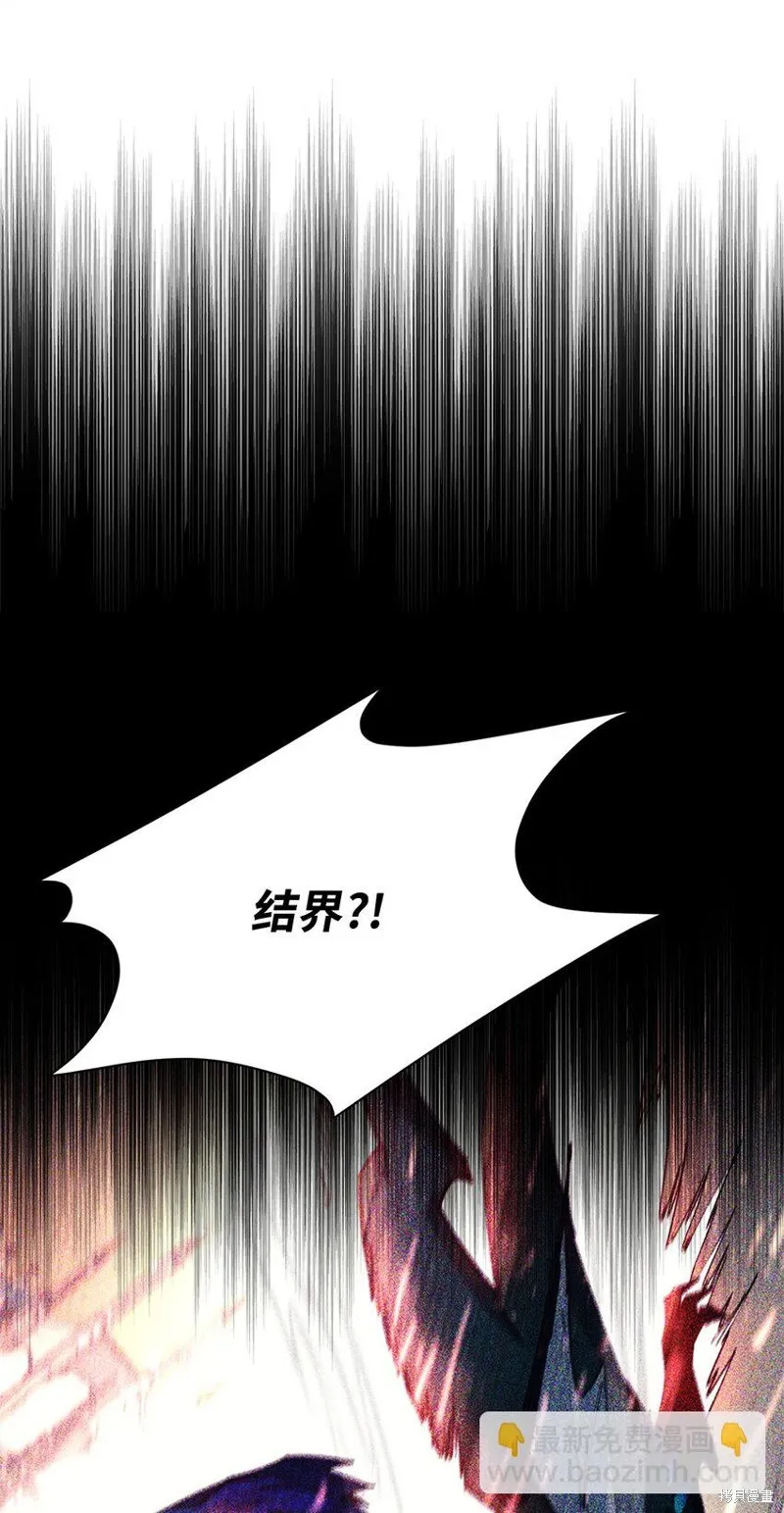 最强饭桶,第98话,第36张