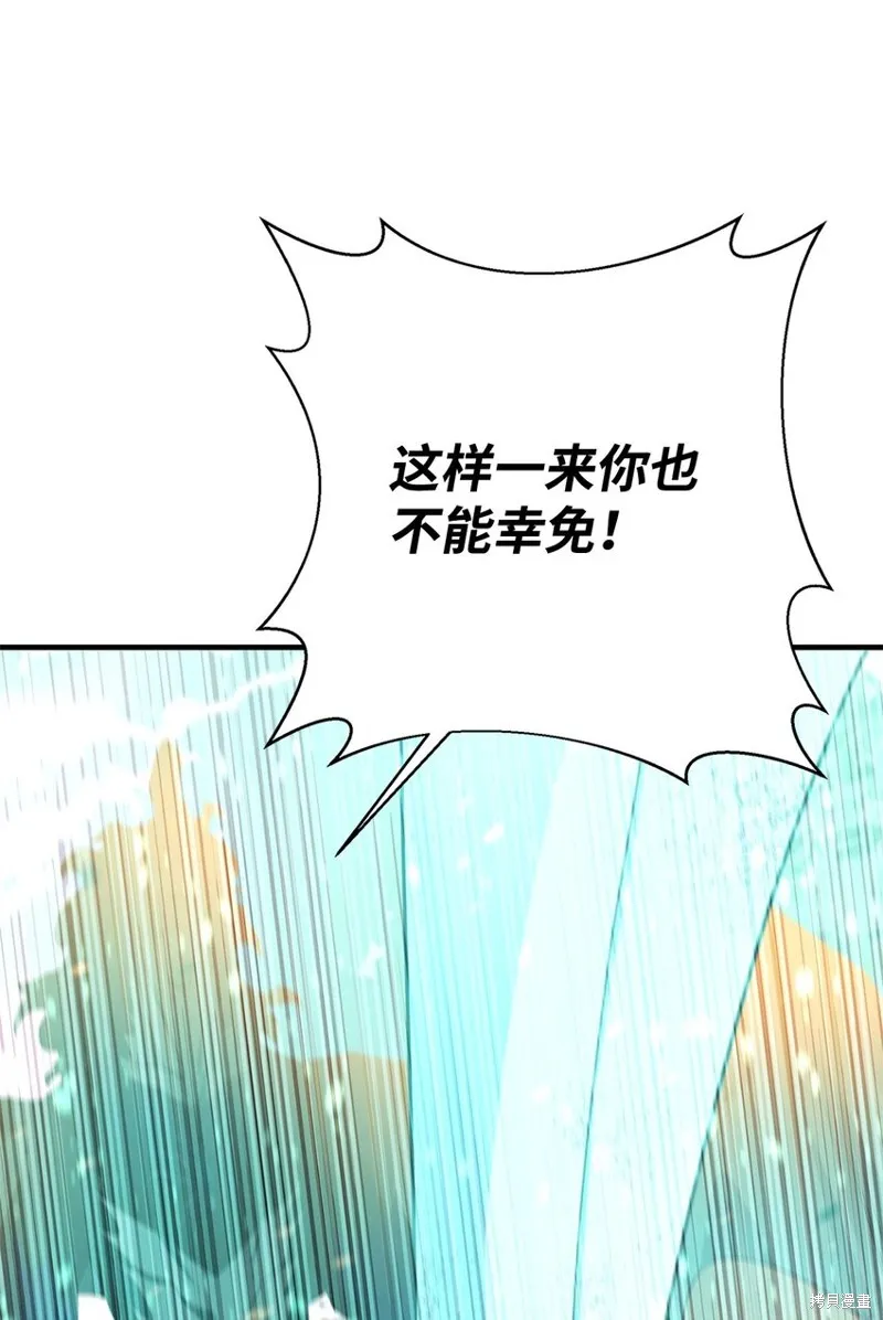最强饭桶,第98话,第39张