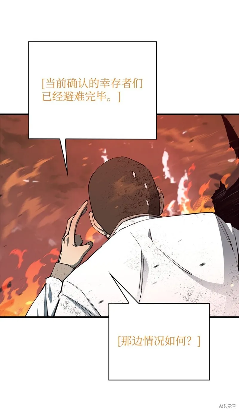 最强饭桶,第98话,第4张