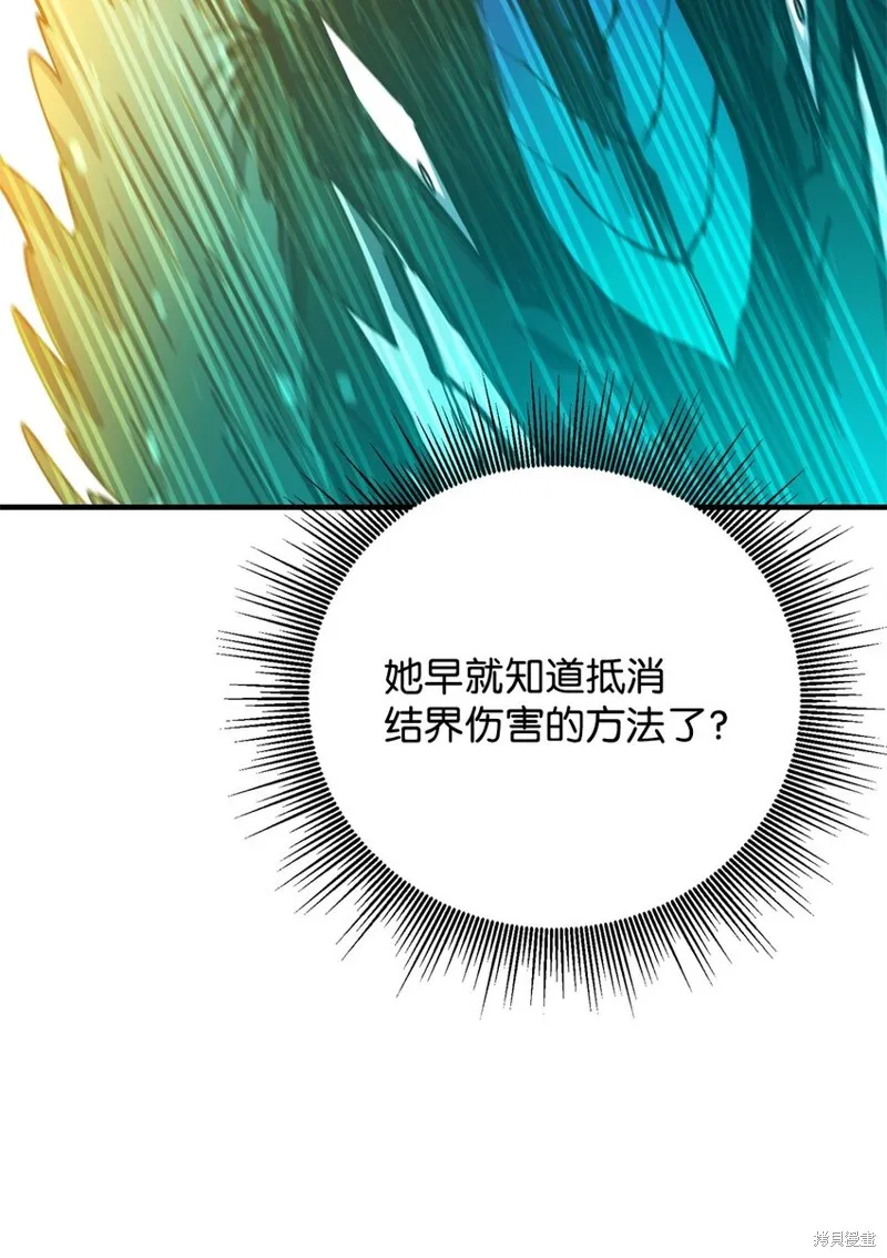 最强饭桶,第98话,第47张