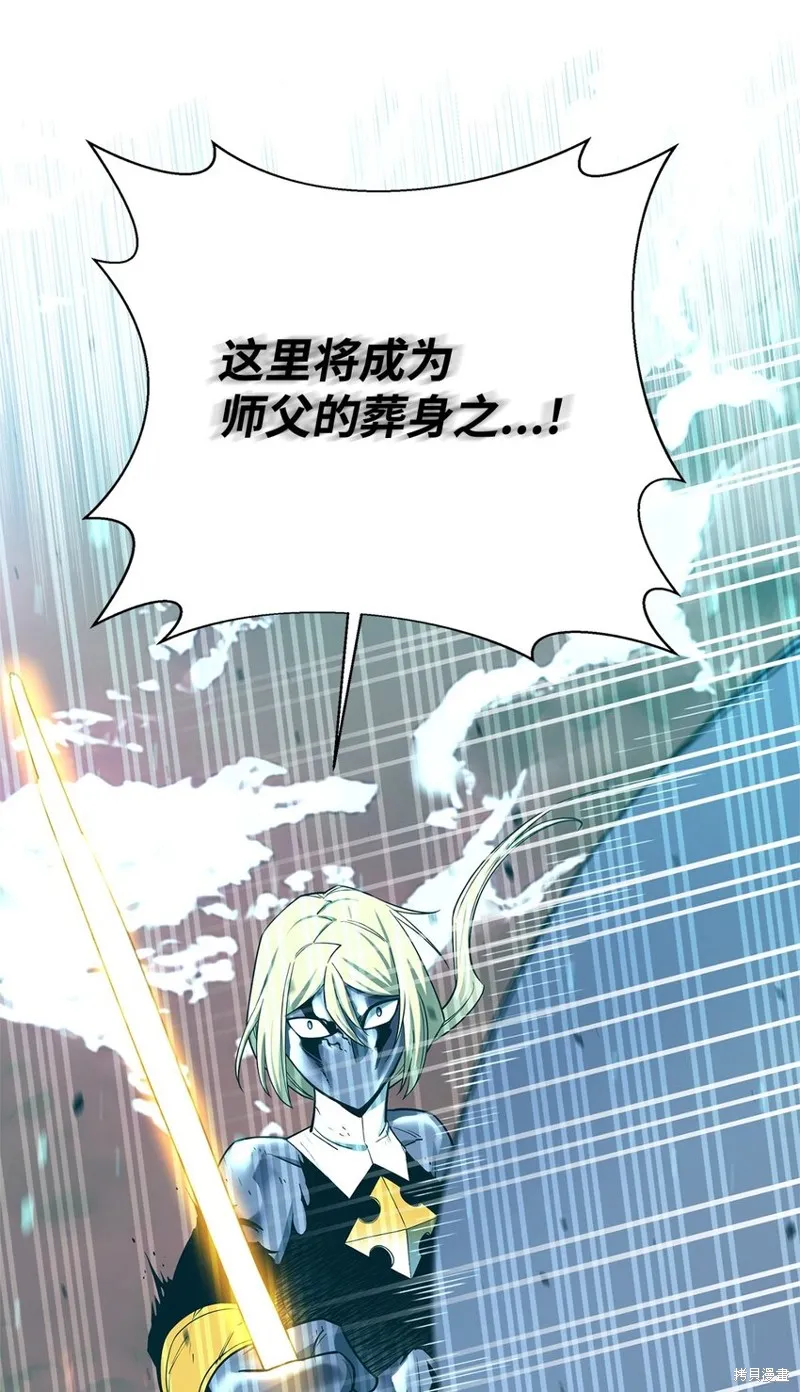 最强饭桶,第98话,第52张