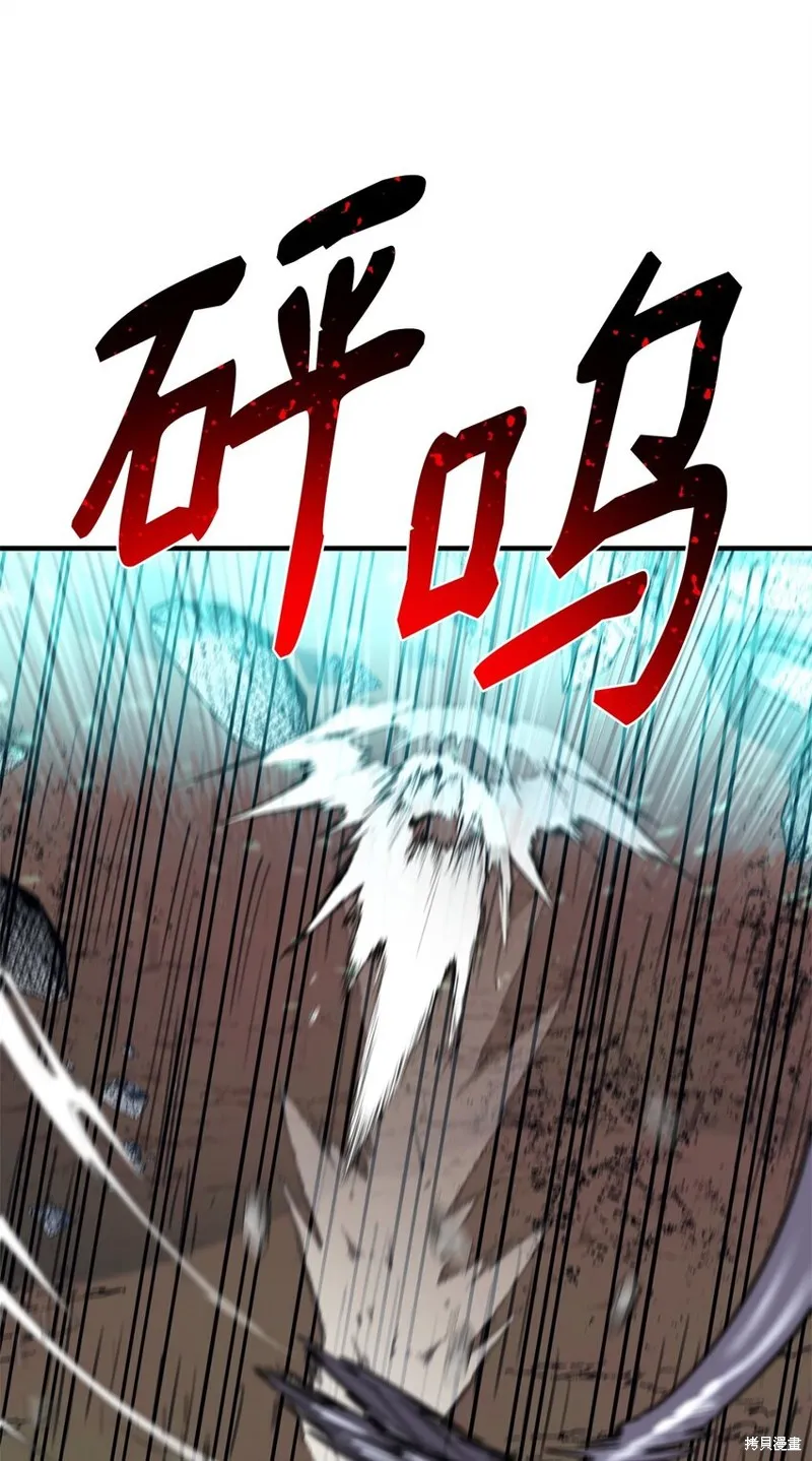 最强饭桶,第98话,第54张