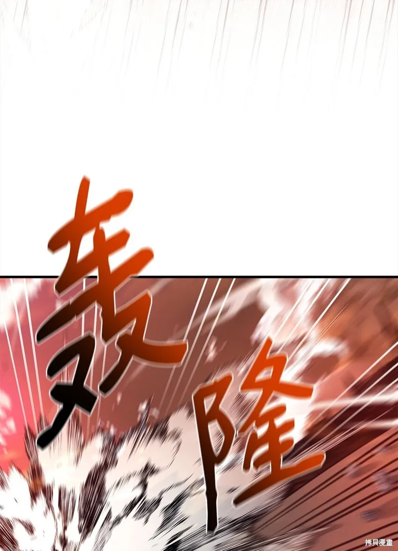 最强饭桶,第98话,第56张